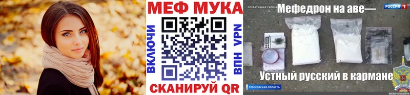 Купить закладки  Купино  МЯУ-МЯУ mephedrone 